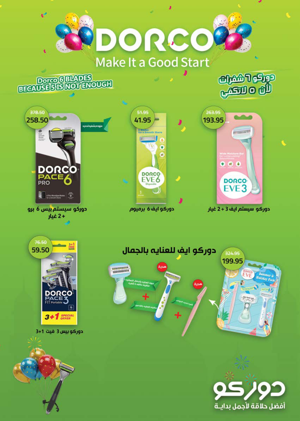 saudi offers from 28mar to 8mar 2025 عروض سعودى من 28 مارس حتى 8 مارس 2025 صفحة رقم 48